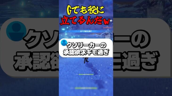 Gでも役に立てるんだw #ゲーム実況 #原神 #genshinimpact #リーク