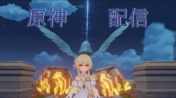 【原神】謙想シアター攻略