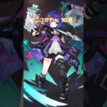 原神 ニコガチャ 10連 #原神 #原神ガチャ