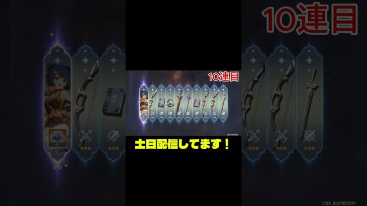【原神】新キャラローエンのガチャで神引きなるか？！#原神#ローエン #おすすめ