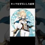 原神のモンドのキャラを実写化した結果 #原神 #ジン #リサ #アンバー