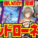 【原神先行】これを見れば全て分かる「サンドローネ」先行性能解説！おすすめ武器、聖遺物、凸についても解説します。【VOICEVOX解説】