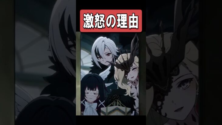 【原神】だからあの時アルレッキーノは激怒していた　#原神 #genshinimpact #shorts