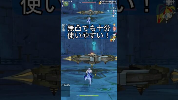 【原神】個人的おすすめ編成がボス周回の適正が高すぎる件 #原神 #genshinimpact #genshin #全キャラアタッカー化計画 #ローエン