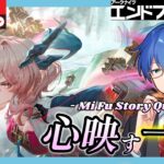 【 #エンドフィールド】ミフのキャラストーリー「心映す一拳」をやる!【公認クリエイター】【PR / ぶいきゃす 】