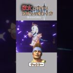 【原神】淑女へに対する個人的な気持ちの変化　 #原神 #genshinimpact #genshin #hoyovers