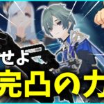【原神】完凸申鶴でローエンをサポートしたら最強説【ゆっくり実況】【超電導】