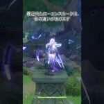 【原神】氷キャラの落下攻撃が素敵な理由