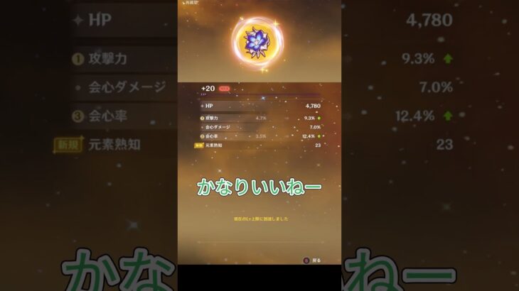 【#5】フレミネの聖遺物が最強に近づく瞬間#原神 #genshinimpact