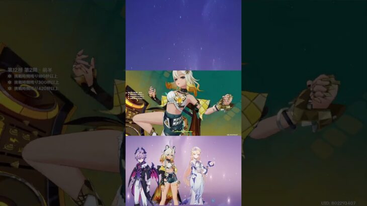 完凸ニコでロサリアを最強にする！　 #shorts #原神