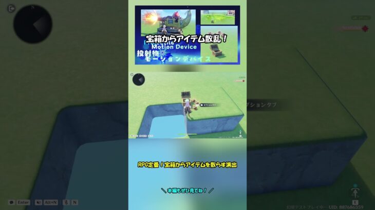 【原神】投射物モーションデバイス【星々の幻境】※クーポンコードもあるよ！#shorts