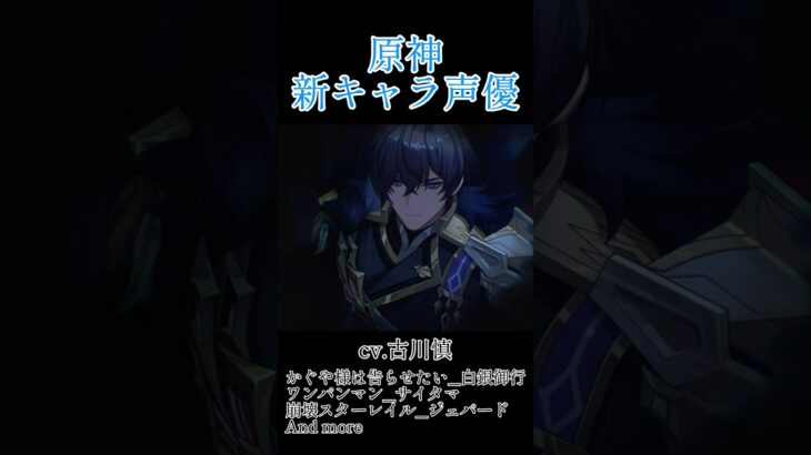 【#原神 】スネージナヤキャラの声優と演じてるキャラクター#genshinimpact #genshin #shorts #short