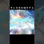 【原神】シトラリ×ニコ『最強の弾』を手に入れたチャスカ、螺旋を更地にしてしまう #チャスカ #シトラリ