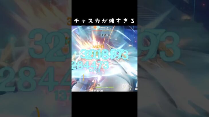 【原神】シトラリ×ニコ『最強の弾』を手に入れたチャスカ、螺旋を更地にしてしまう #チャスカ #シトラリ