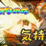 【原神】ガチャを引くときに本当に必要なのは運ではない・・・気持ちだ！！！