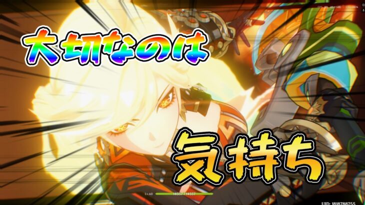【原神】ガチャを引くときに本当に必要なのは運ではない・・・気持ちだ！！！