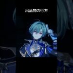【原神】無茶な潜入でジンに呆れられるローエン