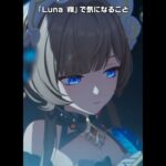 【原神】シトラリとサンドローネが最高に素敵な理由 Luna Ⅷ