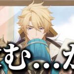 ファルカ、普通に毒入りの酒を飲む【voicevox原神コント】