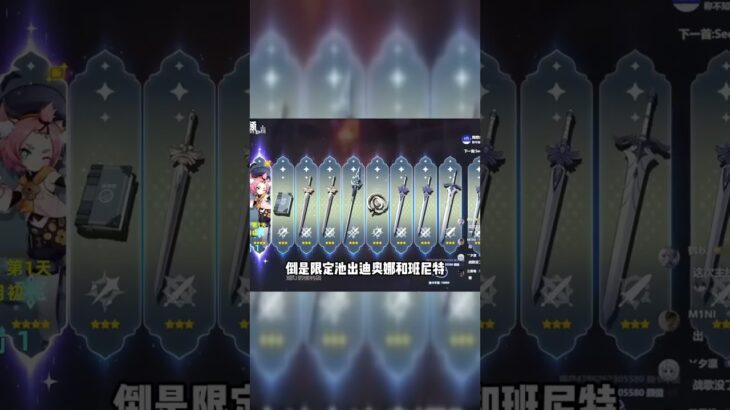 原神零氪挑战！新年联动，阿炜诺乌月初 第二天！