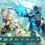 【#原神】　Ver6.6　伝説任務やイベントやるよ！新キャラ欲しい！！　#原神配信 ！
