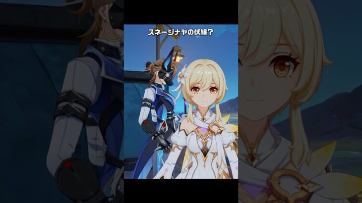 【原神】スネージナヤの伏線らしきイベントキャラのセリフが最高に素敵な理由