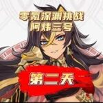 不肝不氪玩原神，十连抽卡居然出了这个？原神萌新开荒日记，第二天#原神攻略 #原神 #风花的呼吸