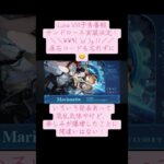 【原神】原石コード#原神 #genshin #genshinimpact #Luna VIII #原石コード