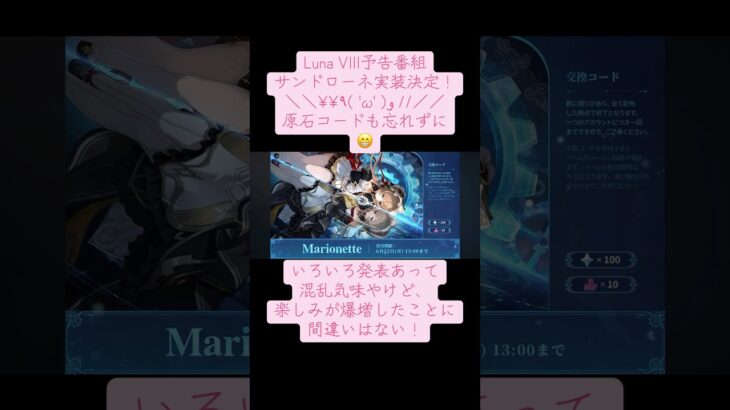 【原神】原石コード#原神 #genshin #genshinimpact #Luna VIII #原石コード