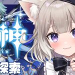 【原神】チル！ローエンのガチャ回し→探索【Genshin Impact】【夜絆ニウ / NeoPorte (ネオポルテ) 】