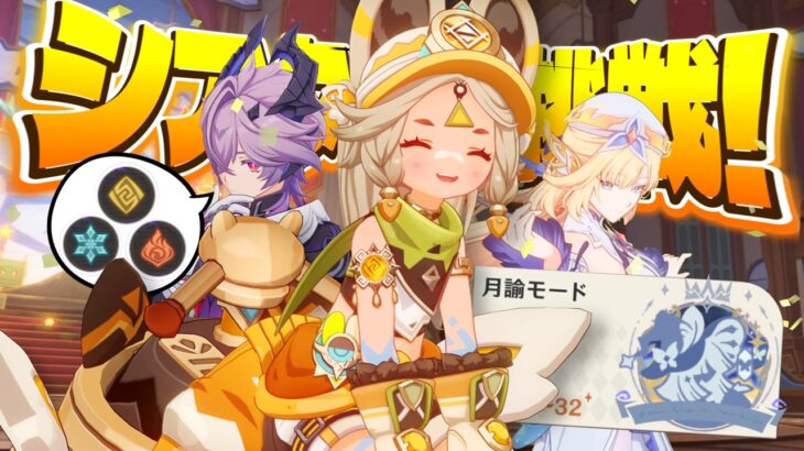 守りたい笑顔｜可愛すぎ！？キャラ不足でもカチーナﾁｬﾝの為に勝ちたいんですよォ！！【原神】
