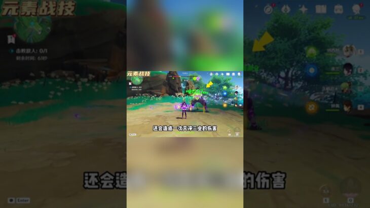 小草神战技#Shorts