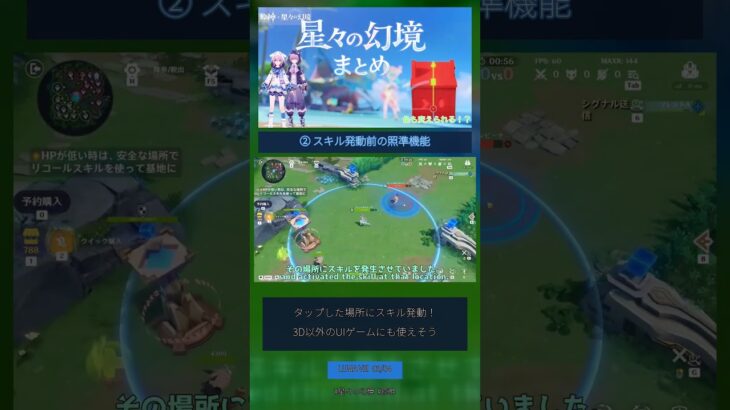 【原神】LunaⅦの星々の幻境アプデまとめ！！！【星々の幻境】※クーポンコードもあるよ！#shorts