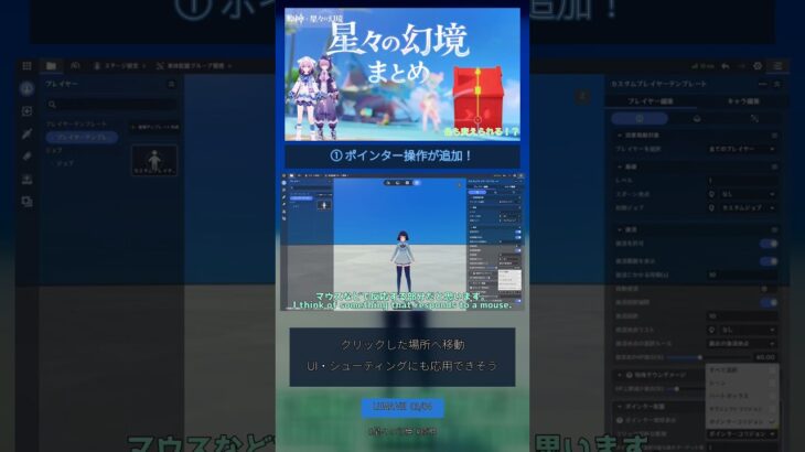 【原神】LunaⅦの星々の幻境アプデまとめ！！！【星々の幻境】※クーポンコードもあるよ！#shorts