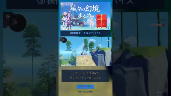 【原神】LunaⅦの星々の幻境アプデまとめ！！！【星々の幻境】※クーポンコードもあるよ！#shorts