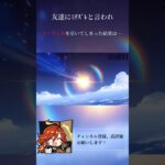 原神ガチャ動画第六弾!!#マーヴィカ #原神 #ガチャ #ガチャ動画 #神引き #genshinimpact #genshin #hoyoverse #short #shorts