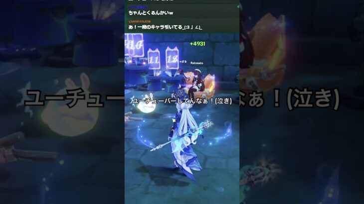 【原神】ローエンガチャ10連だけやるつもりが気づいたら45連もしてたし星5も出たwww #原神 #ガチャ #罰ゲーム #ローエン