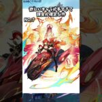 【原神】欲しいキャラが多すぎて課金が確定な件…😭#shorts