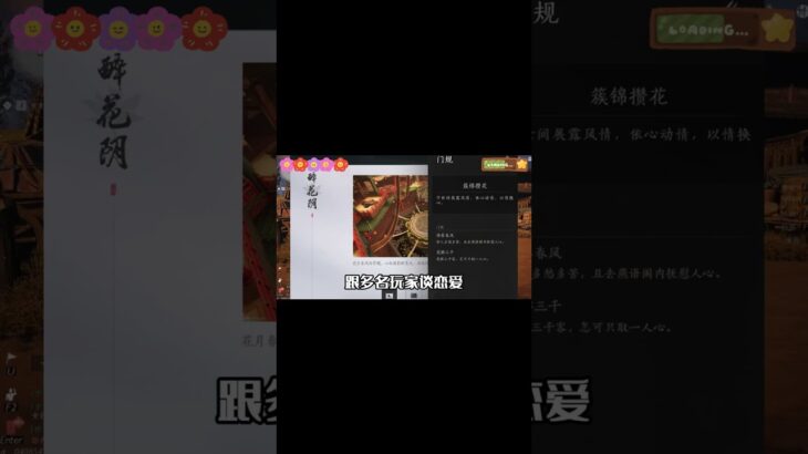 【燕云十六声】保姆級攻略！  #原神  #电玩游戏解说  #游戏  #遊戲頻道