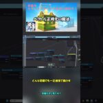 【原神】速度を一定にする「正規化」【星々の幻境】※クーポンコードもあるよ！#shorts