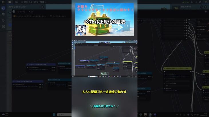 【原神】速度を一定にする「正規化」【星々の幻境】※クーポンコードもあるよ！#shorts
