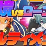 【 #原神 】無凸ローエンで幽境アルティメットを攻略できるのか？！【 Luna7｜狐火るび 】
