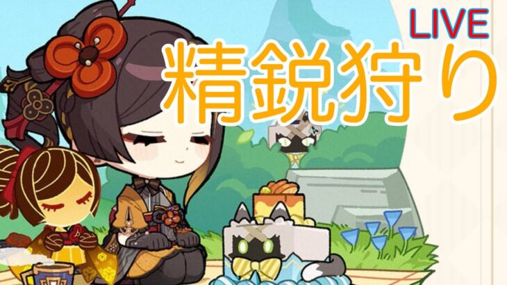 【原神】人参完凸ガチャと狩りなどなど