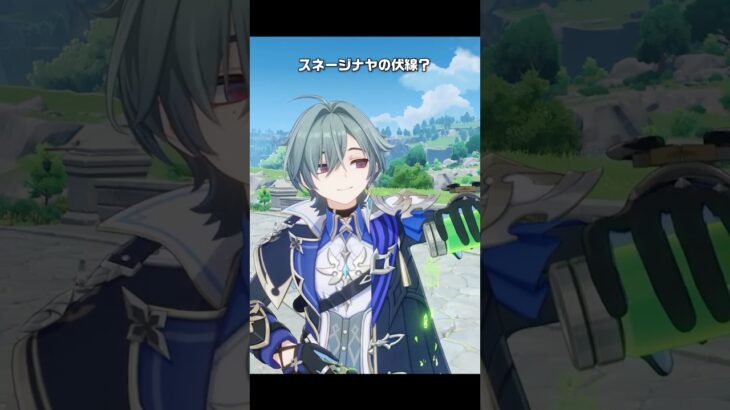 【原神】スネージナヤのうさぎが最高に楽しみな理由
