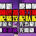 原神中最值得你从头到尾培养的角色 #原神  #原神攻略  #原神枫丹  #云原神  #原神创作者激励计划