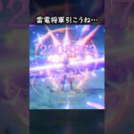 【原神】きっと雷電は強化が来て最強になります【Genshin Impact】