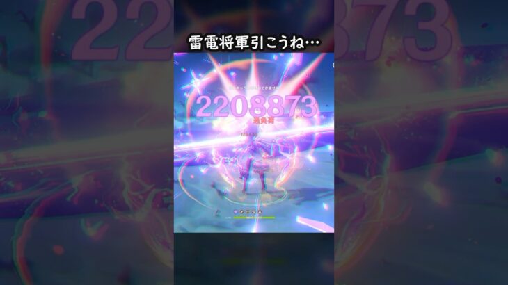 【原神】きっと雷電は強化が来て最強になります【Genshin Impact】