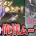 【伊集院ゼロまとめ①】傍若無人な俺様ムーブを見せつける伊集院ゼロ集【凪-切り抜き/原神】