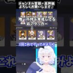 【#原神】兹白・リンネア未所持で今期の幻想シアターに挑んだ結果【Genshin Impact Luna Ⅶ配信切り抜き／Vtuberの反応】#shorts