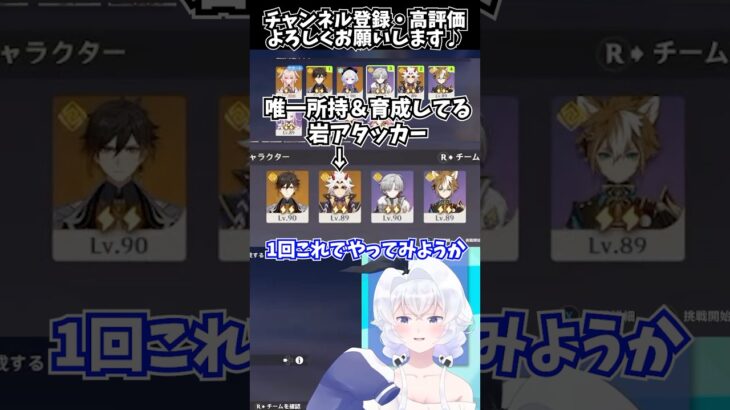 【#原神】兹白・リンネア未所持で今期の幻想シアターに挑んだ結果【Genshin Impact Luna Ⅶ配信切り抜き／Vtuberの反応】#shorts